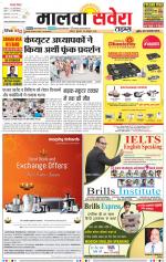 Malwa Savera - Old