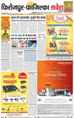 Firozpur / Fazilka Savera