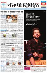 Punjabi Tribune (Delhi Edition)