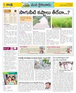 Krishna Constituencies