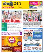 Guntur Amaravathi District