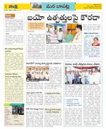 Guntur Constituencies