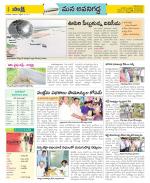 Vijayawada City Constituencies