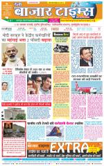 Daily Bazar Times