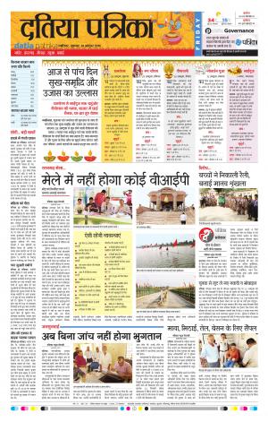 Datia Patrika