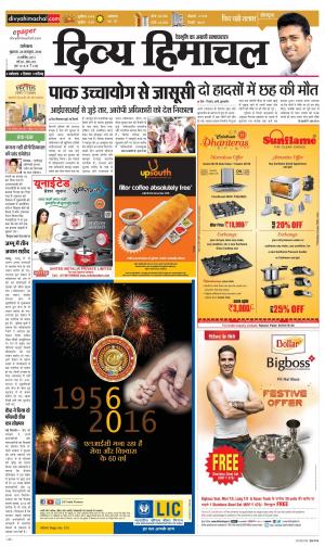 Divya Himachal Dharamsala