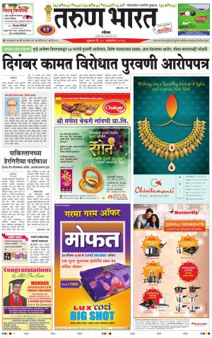 goa tarun bharat daily page