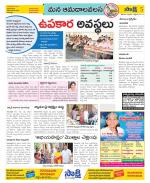 Srikakulam Constituencies