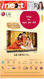 Jamshedpur Hindi ePaper, Jamshedpur Hindi Newspaper - InextLive