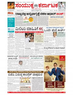 October,28,2016,Bangalore