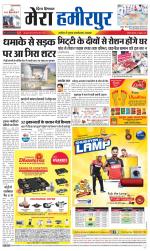 Divya Himachal Dharamsala+Mera Hamirpur +Aastha