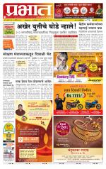 पुणे शहर आवृत्ती