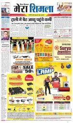 Divya Himachal Shimla+Mera Shimla +Aastha