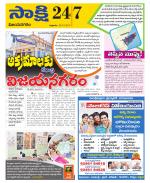 Vijayanagaram District