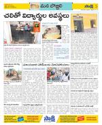 Vijayanagaram Constituencies