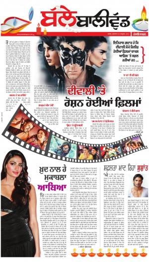 SUPPLEMENT  : Punjabi jagran News : 28th October 2016