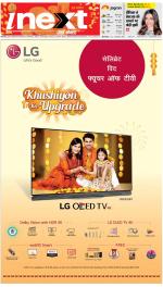 Bareilly Hindi ePaper, Bareilly Hindi Newspaper - InextLive