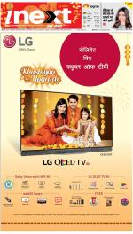 Ranchi Hindi ePaper, Ranchi Hindi Newspaper - InextLive