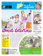 Siddipet