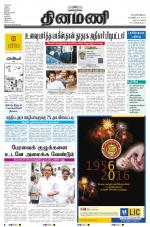 Dinamani - Nagapattinam