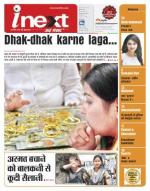 Meerut Hindi ePaper, Meerut Hindi Newspaper - InextLive