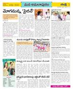 East Godavari Divisions