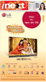 Meerut Hindi ePaper, Meerut Hindi Newspaper - InextLive