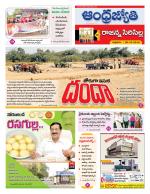 Rajanna Sircilla District