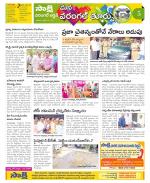 Hanamakonda Constituencies