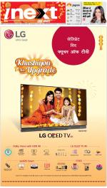 Kanpur Hindi ePaper, Kanpur Hindi Newspaper - InextLive