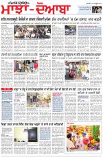 Punjabi Tribune (Majha/Doaba)