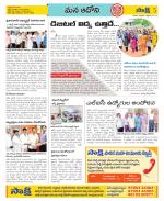 Kurnool Constituencies