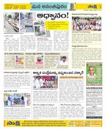 Anantapur Constituencies