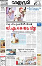 Kottayam (includes Pathanamthitta & Idukki)