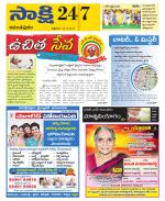 Anantapur District