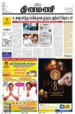 Dinamani - Dharmapuri