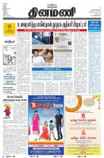 Dinamani - Villupuram