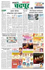 Chandrapur Edition