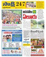 West Godavari District