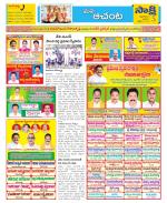 West Godavari Constituencies