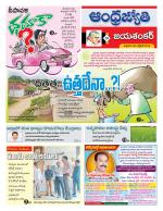 Jayashankar Bhupalpally