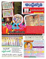 Mahabubabad District