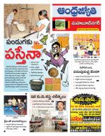 Mahabubnagar District