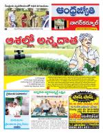 Nagarkurnool District