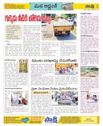 Prakasam Constituencies