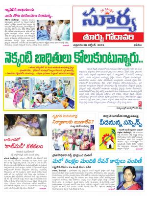 Friday, October 28, 2016