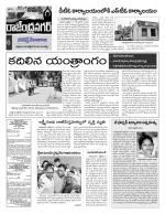 Rangareddy Constituencies