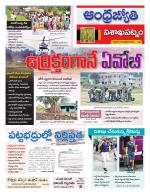 Visakhapatnam District