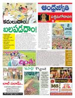 West Godavari District