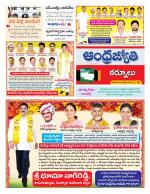Kurnool District